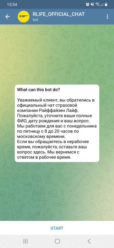 Телеграм и чат для быстрого решения вопросов